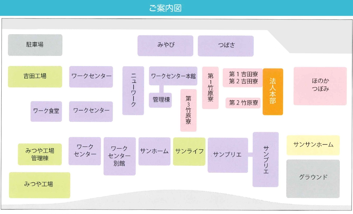 構内案内図