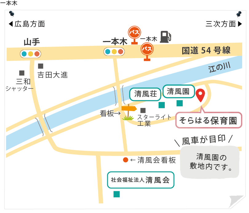 清風会そらはる保育園簡易マップ