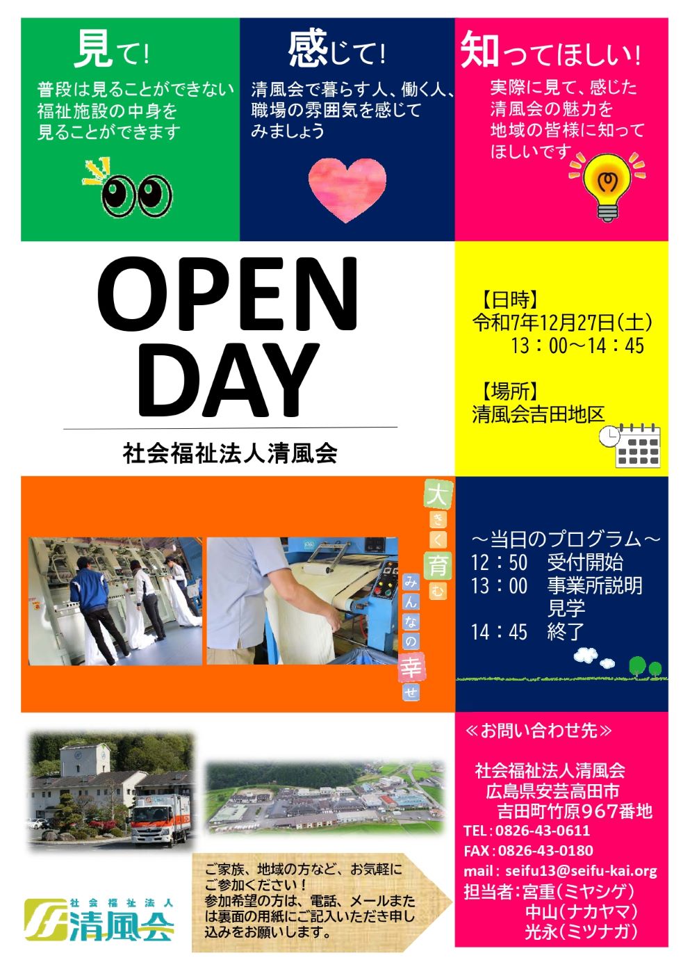 OPEN DAY